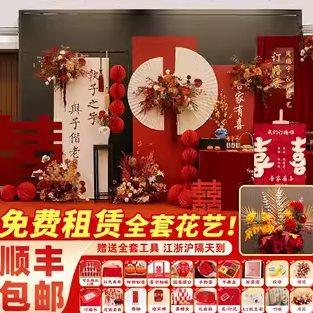 中式订婚宴现场景布置装饰2024大气kt板背景墙摆件台全套餐高级感,节庆用品/礼品,装扮布置套餐,淘宝优惠券,粉丝福利购,淘宝优惠卷