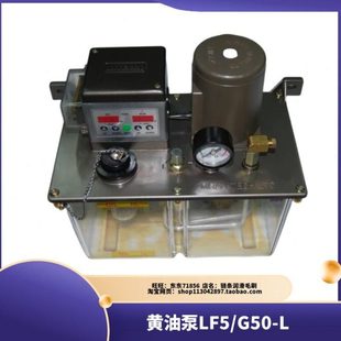 加工中心油脂润滑泵5升电动打油泵LF5/G50-L黄油泵浓油泵包邮