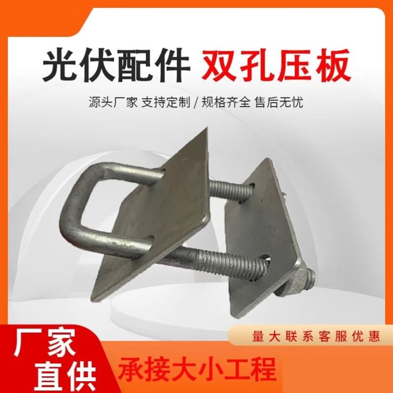 光伏防水压板方管专用U压板太阳能电池I新型压板U型压板阳光房压