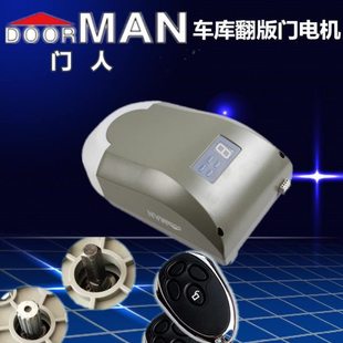 翻板车库门开门机门人DOORMAN电机600N/800N/100N机头电机控制器