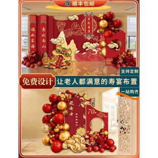 老人寿宴布置酒店背景墙kt板气球装饰场景60岁70生日80寿星90高寿