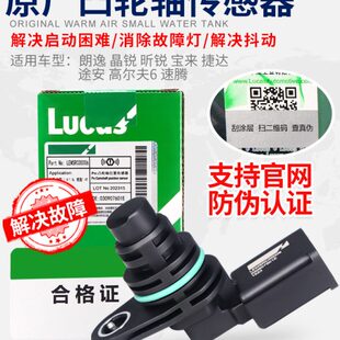 适配 朗逸晶锐昕锐宝来捷达途安高尔夫6速腾凸轮轴位置相位传感器