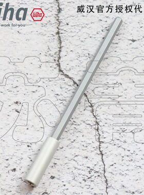 德国Wiha威汉细批头转接头 延长杆4mm转4mm 全长100mm  40663