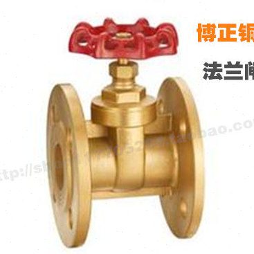 博正铜业 Z45W-16T 黄铜法兰闸阀 DN15 40 20 32 25 40 50 65 80