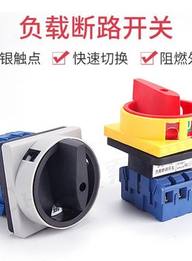 索莫负载断路开关SFD11-32ASLD2-63SH13机床三相转换主控电源切断