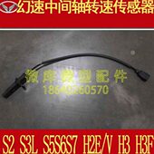 北汽幻速H2原厂变速箱中间轴塔轴转速传感器
