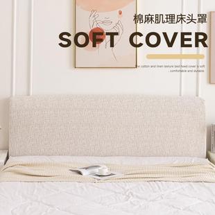 日简约用力弧F99HHS78形通床弹头罩全 025新款 床头套罩棉麻风格 2式