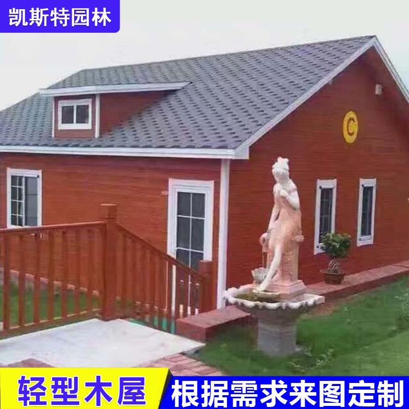 红防腐木屋网民宿别3000*600墅拼楼顶农移动家乐小房子木装屋户外