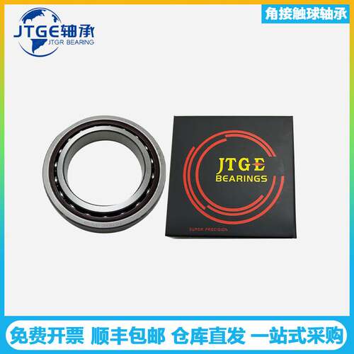 JTGE轴承H7003C-2RZSULP4 H7004C-2RZ H7005C-HQ1SULP4角接触轴承