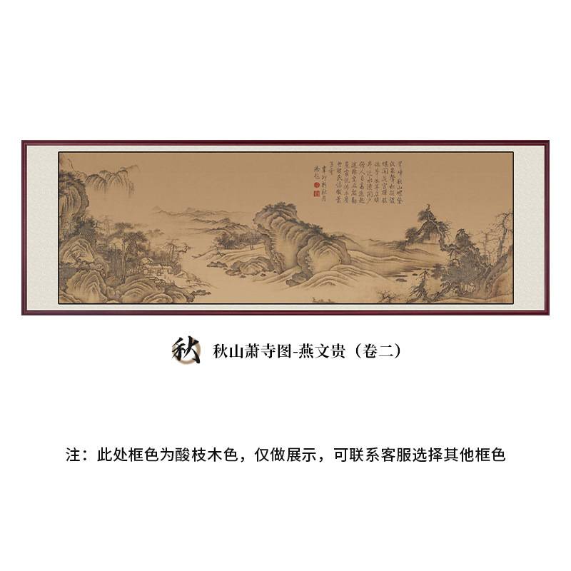 新中式国画客厅酒店沙发装饰画沙发办公室字画山水画餐厅