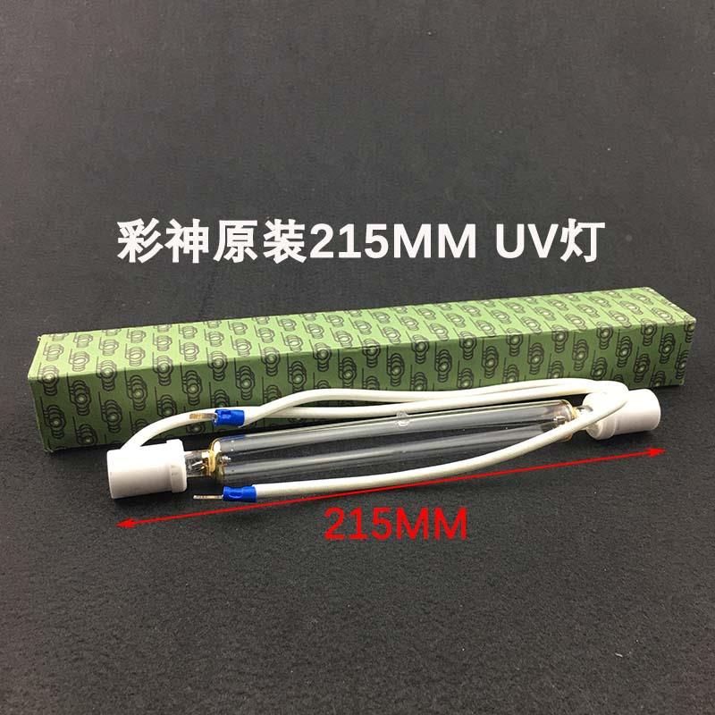 川汉括东UV平板打灯印机汞灯UV灯UV紫外固化灯UV墨水化烘干固UV灯