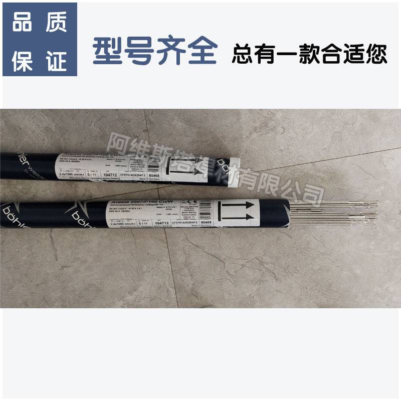 阿维斯塔Avesta GT 309L不锈钢钨极氩弧焊焊丝ER309L氩弧实芯焊丝