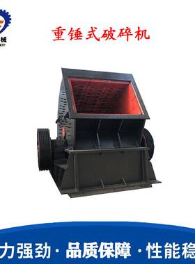 PCZ1615型建筑垃圾移动重锤破石机 大石块一次投料成型