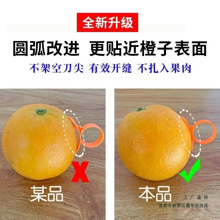 开橙器剥橙指环橙子剥皮器剥皇帝柑橘子开皮器脐橙石榴开果器