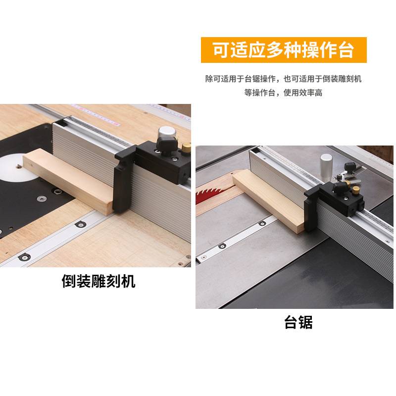 推把 加强款靠山 木工 台锯 带锯 倒装 电圆锯 雕刻机 吴新工具