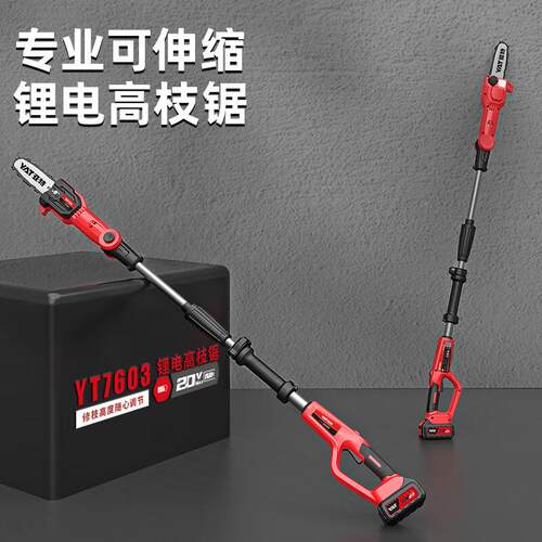 亚特锂电高枝锯高枝电剪加长杆伸缩充修剪式枝树园林URO修剪机电