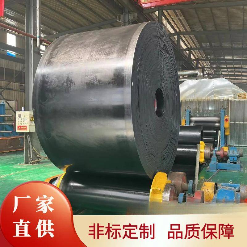 橡胶尼龙输送带传送带耐磨耐高温LVX阻燃人环形机字山花纹盾构矿