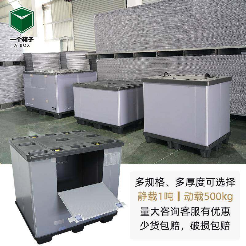 厂家窝天地盖围板箱汽包装箱RMW高承重加厚折叠蜂板天配地盖围板,包装,塑料周转箱,淘宝优惠券,粉丝福利购,淘宝优惠卷