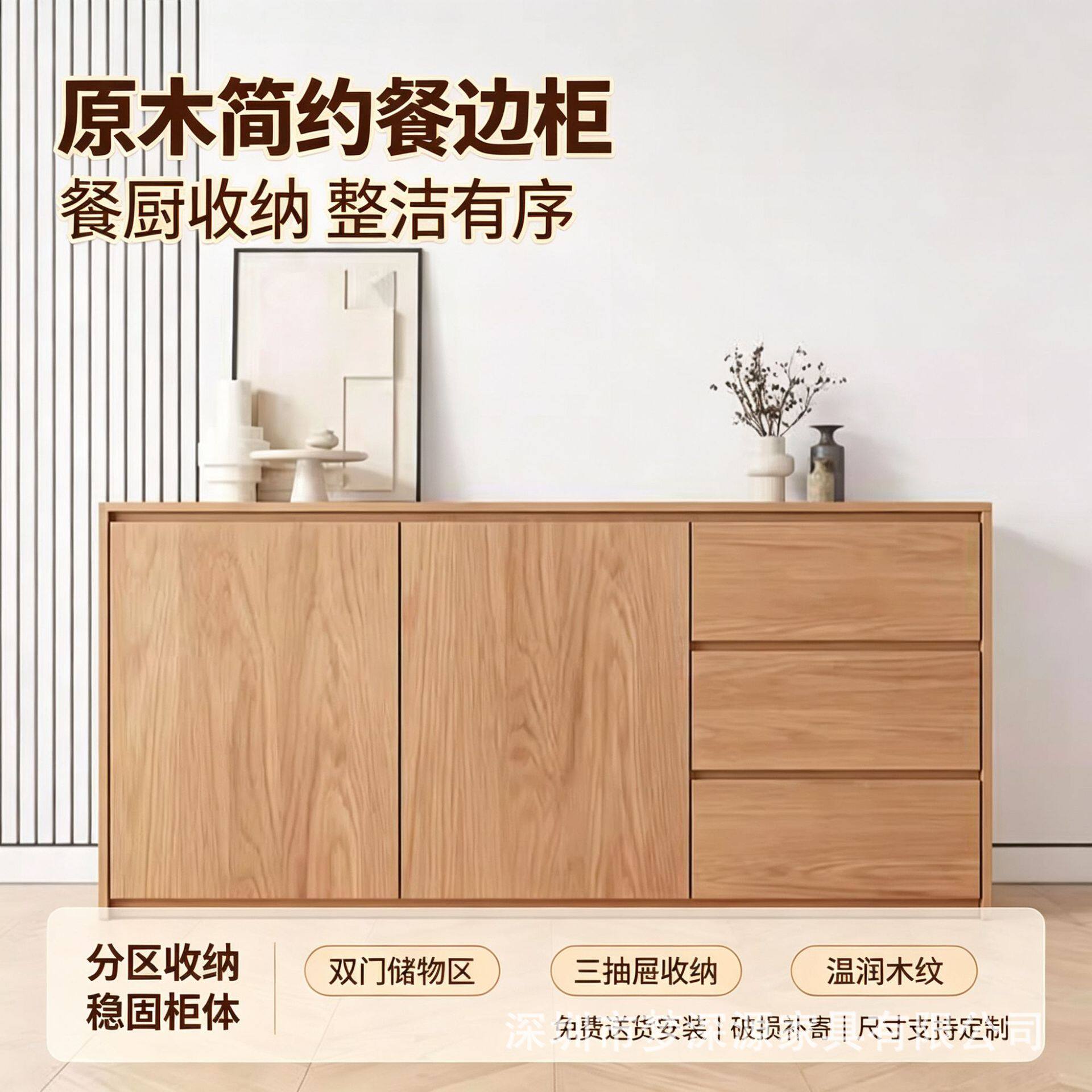日式原木餐边柜推拉门矮款储物柜客厅靠墙收纳斗柜家用茶水玄关柜