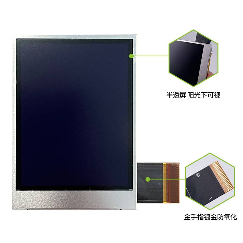 2.4寸液晶屏户外可视显示屏TFT240*320分辨率手持设备显示2.4寸LC