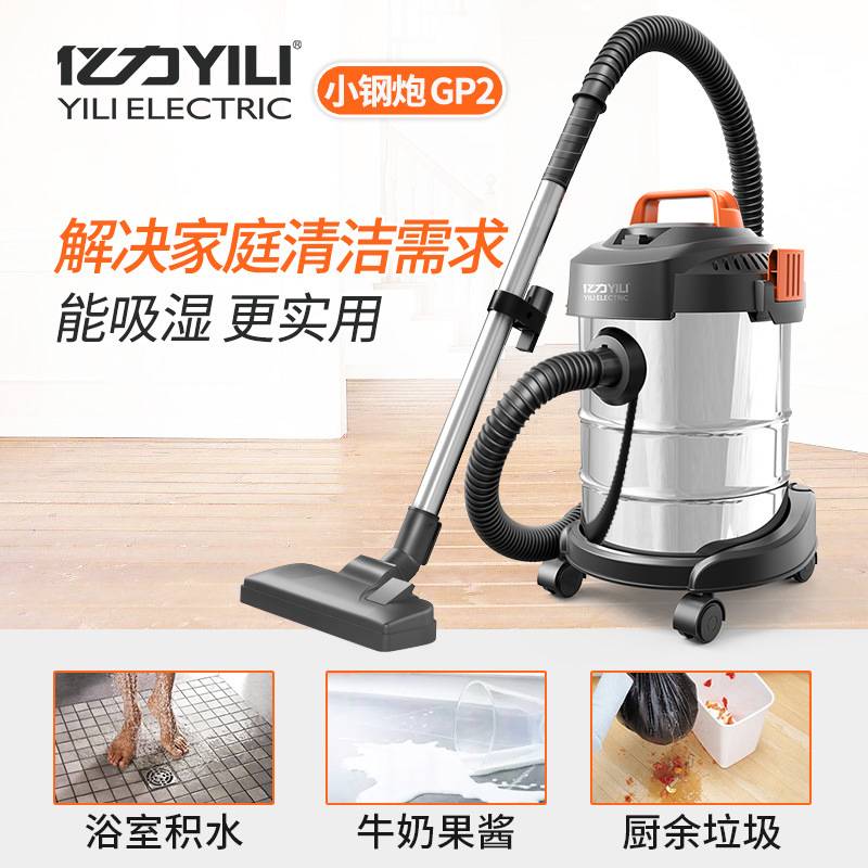 亿力吸尘器12L小型迷你便携家用地毯大吸力干湿吹桶式YLW6263A