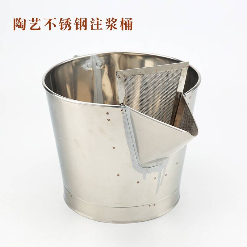 不锈钢带柄桶陶泥注浆桶景德镇陶瓷模具灌浆用尖嘴大桶过滤筛网桶