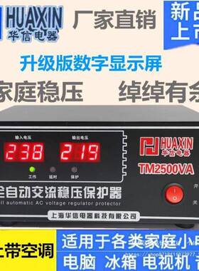 冰稳压220V全自动家用000W电脑电视箱2000W壁挂炉小型稳器压电源2