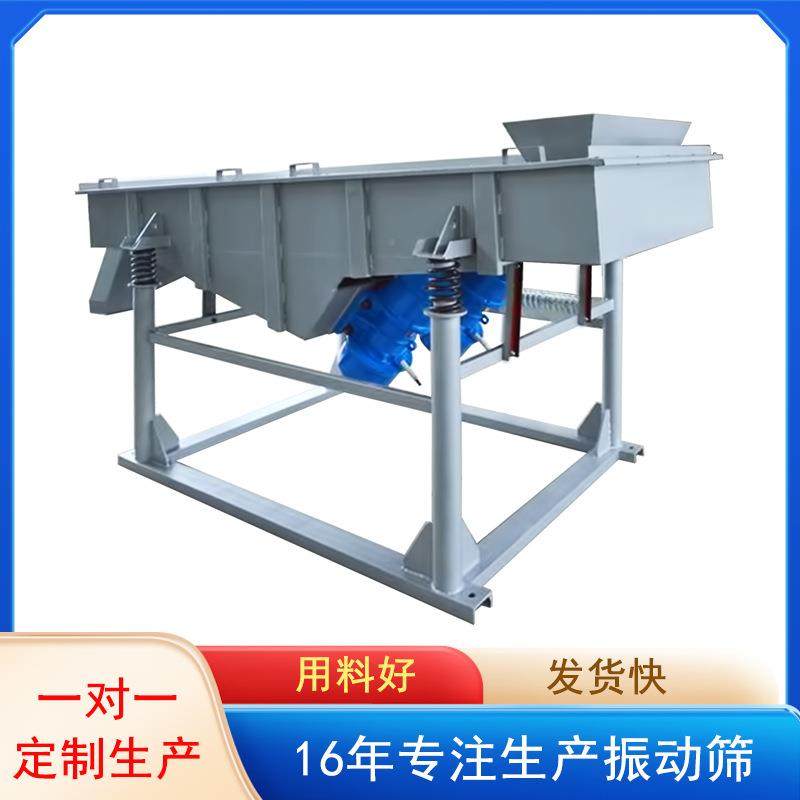 不锈钢直线振动筛选机给料机小电动送直线振动料器往复式摆筛塑料,机械设备,筛选机,淘宝优惠券,粉丝福利购,淘宝优惠卷