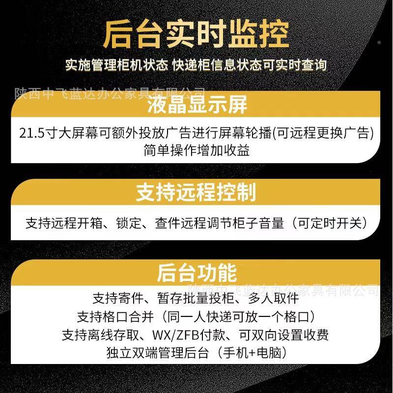 智ZF-0006能柜快递小区递管家自提柜柜超市驿站户外自助快寄存储