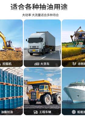 ll12V24V加油泵无品牌/电油动抽油泵220V柴油抽泵自吸抽/油泵抽油