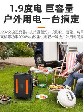 贝视特户外电源220v磷酸铁锂新能源房车应急电源户外2000W 1920wh