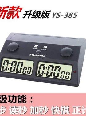 围棋计时器d棋钟象r时棋t器棋计时比赛N时钟闹钟定器象thfglou+下