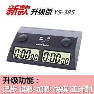 围棋计时器d棋钟象r时棋t器棋计时比赛N时钟闹钟定器象thfglou 下
