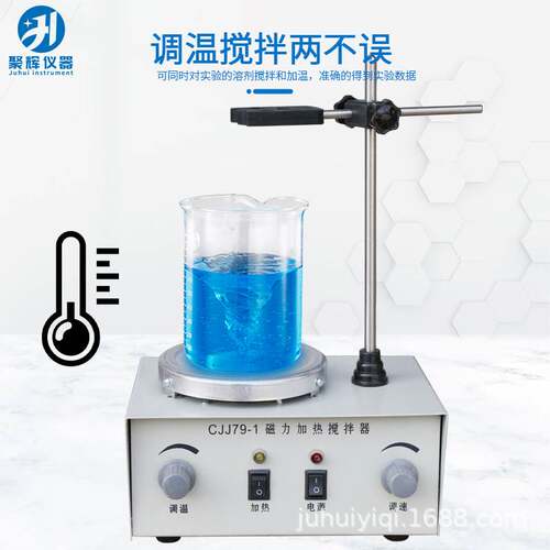 磁力搅拌机CJJ79-1实验室用恒温磁力搅拌器电动磁力厂家直供