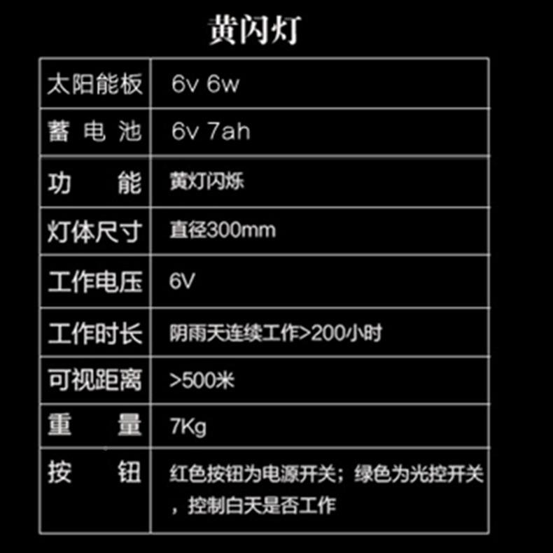 LED太阳48C能交通黄慢灯闪灯0CM交通信警示灯号道路口爆频闪灯40M