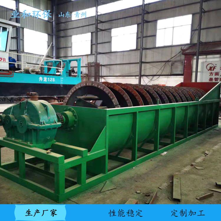 广西工地现场双螺旋洗沙机 绞龙洗砂机 洗尾矿设备