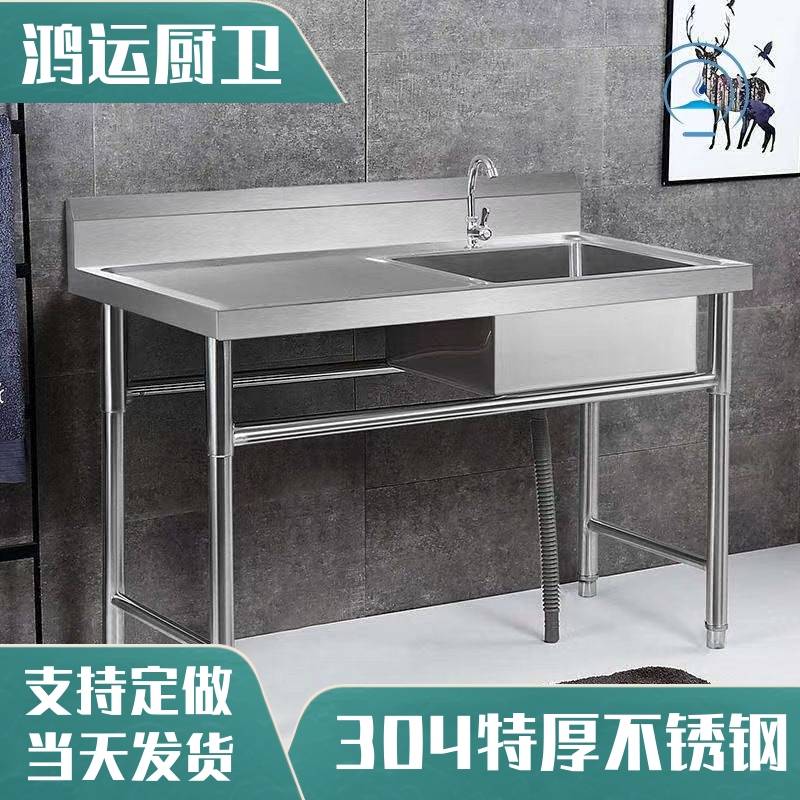 8V304不锈钢水槽台盆平台一体商用厨房洗衣槽洗碗洗手大水池洗菜