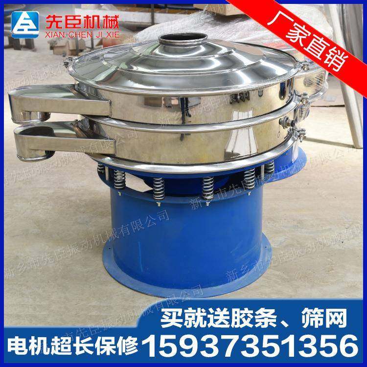 多XC1000-1震动分筛不层形锈钢圆振动网筛椒粉用旋振花筛,机械设备,筛选机,淘宝优惠券,粉丝福利购,淘宝优惠卷