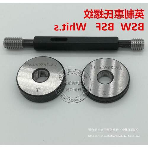 美制螺纹塞规环规5811-12-14-16-18-0-/2861-4-27-228-32-36-4垒