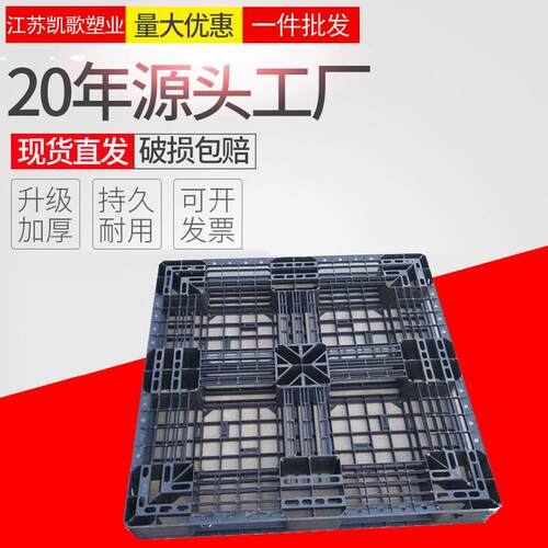 车网格田叉托字盘仓库货物周胶转塑栈IDL板装柜物流塑料卡板货架