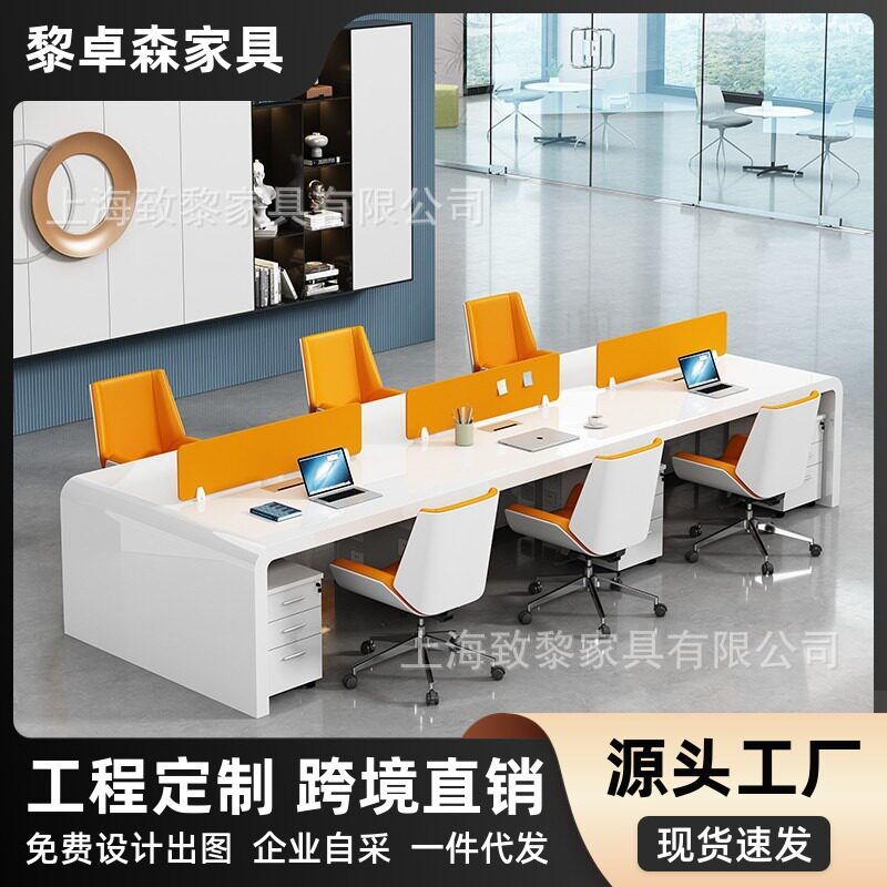 烤漆职员办公桌多人办公电脑桌椅简约现代屏风卡座员工位流线