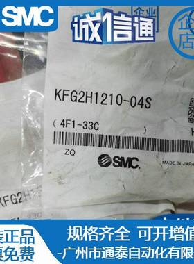 原装不锈/钢接头KFG2H1075/1209无品牌/110/925/161-011/02/0/04S