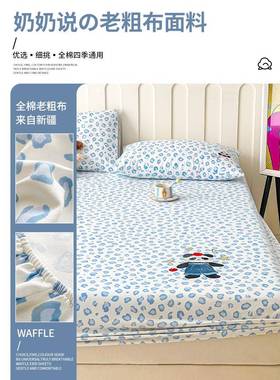 全尘棉老粗布床笠单件垫四季通用纯棉防床罩席梦思床三保SY202537