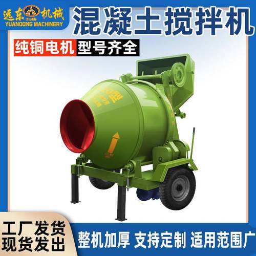 JZM450型混凝土搅拌机自动上料工地用水泥砂浆滚筒式翻斗搅拌机