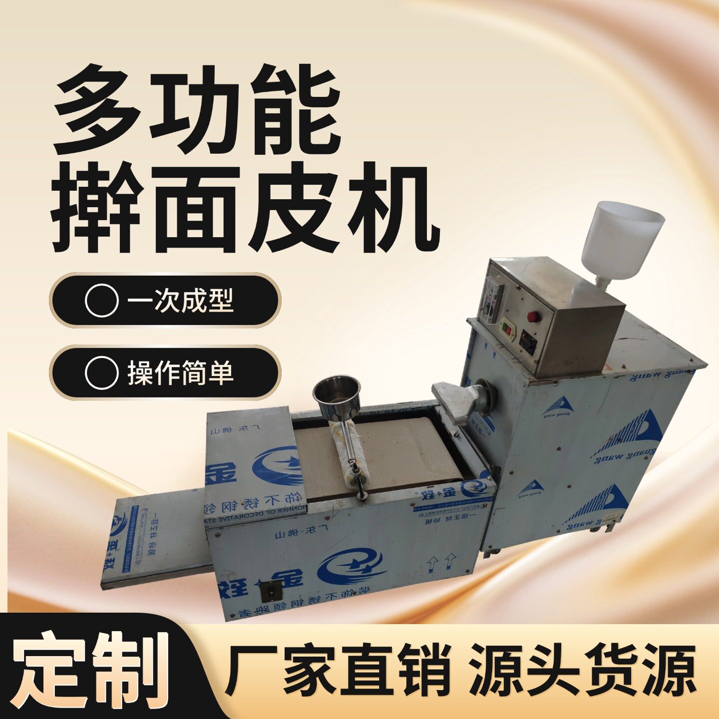电动小型擀面皮机家用占地面积自动出皮凉皮机刷油切条产量高