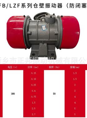 BDYZFB仓壁振动器防料80v堵下料振动机0振.75k料仓动防闭Z塞FB-10