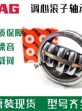 FAG轴承22318645-E1-XL-K22316E1-XL-3122-36-CE1-XL-K-C322316-E