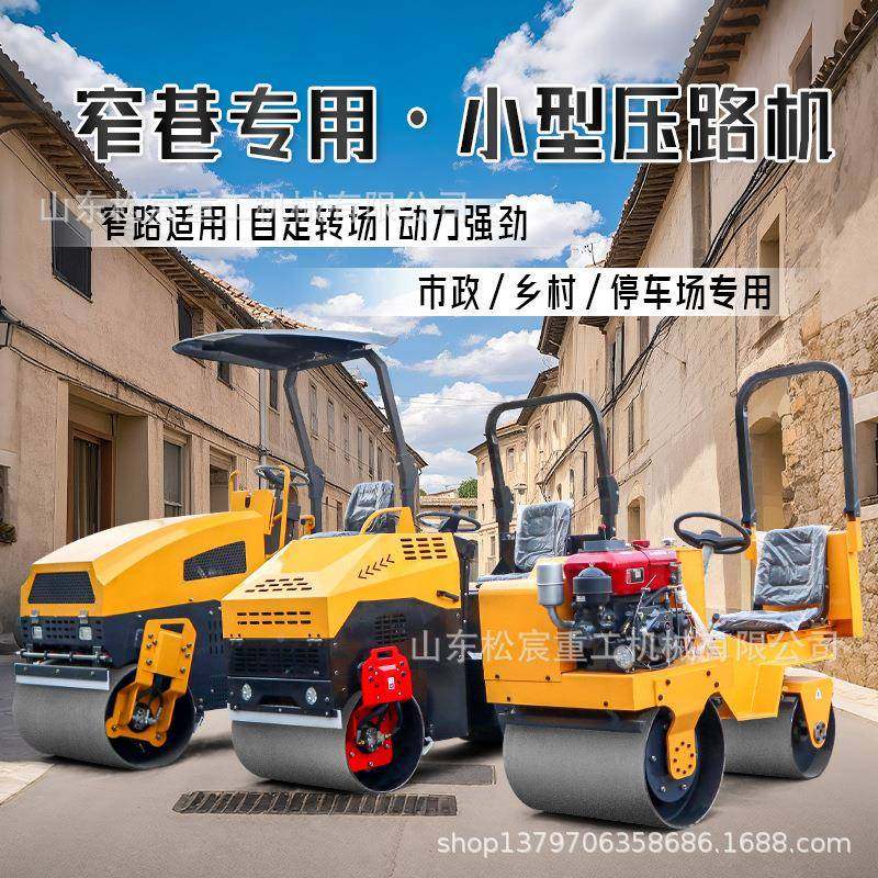 座17驾压路机手扶震式动草单双轮振动碾沥青柴油坪式微型压实机,纺织面料/辅料/配套,纺织机械配件,淘宝优惠券,粉丝福利购,淘宝优惠卷