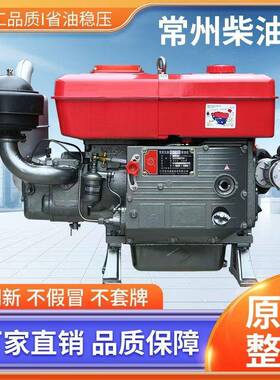 正宗力常州柴默认项油机115型小1型水1冷15820马发动机农