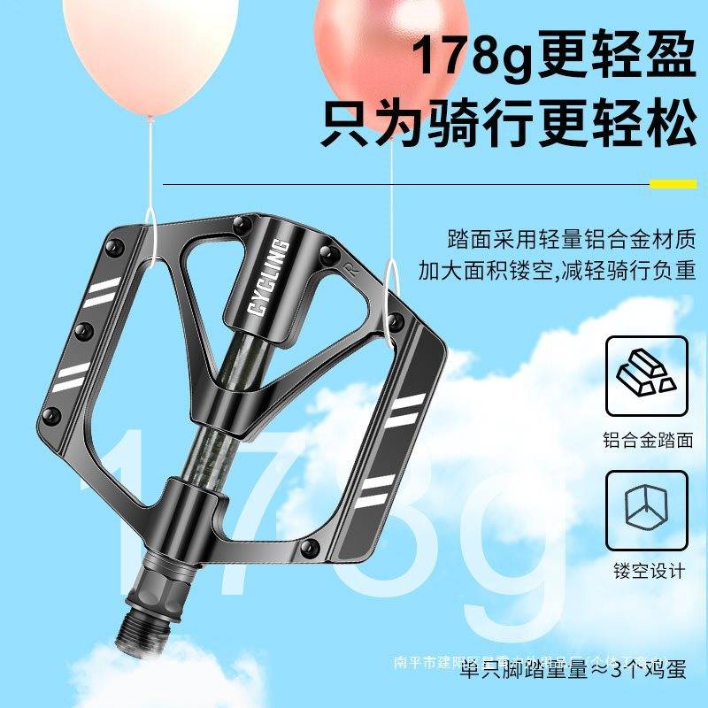 培林轴承山地车脚蹬子自行车脚踏板通用儿童电动单车公路配件大全